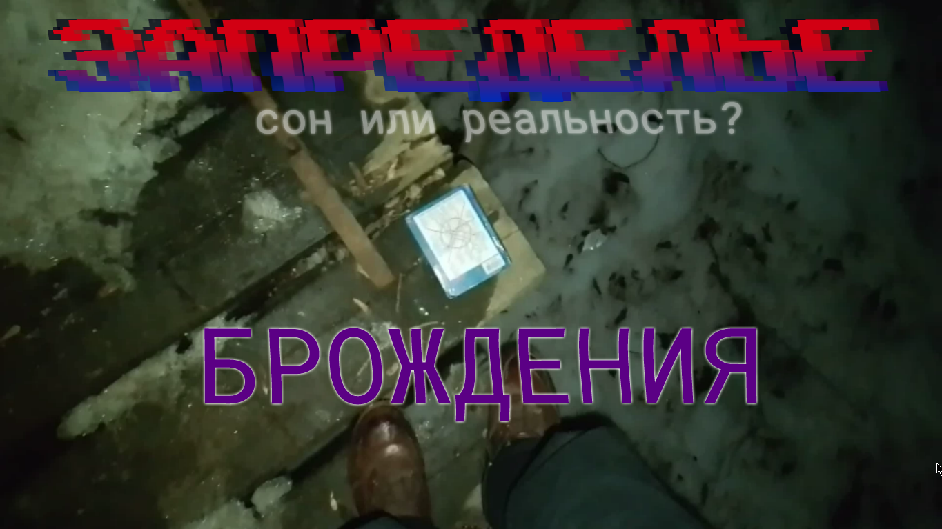 LFS брождения