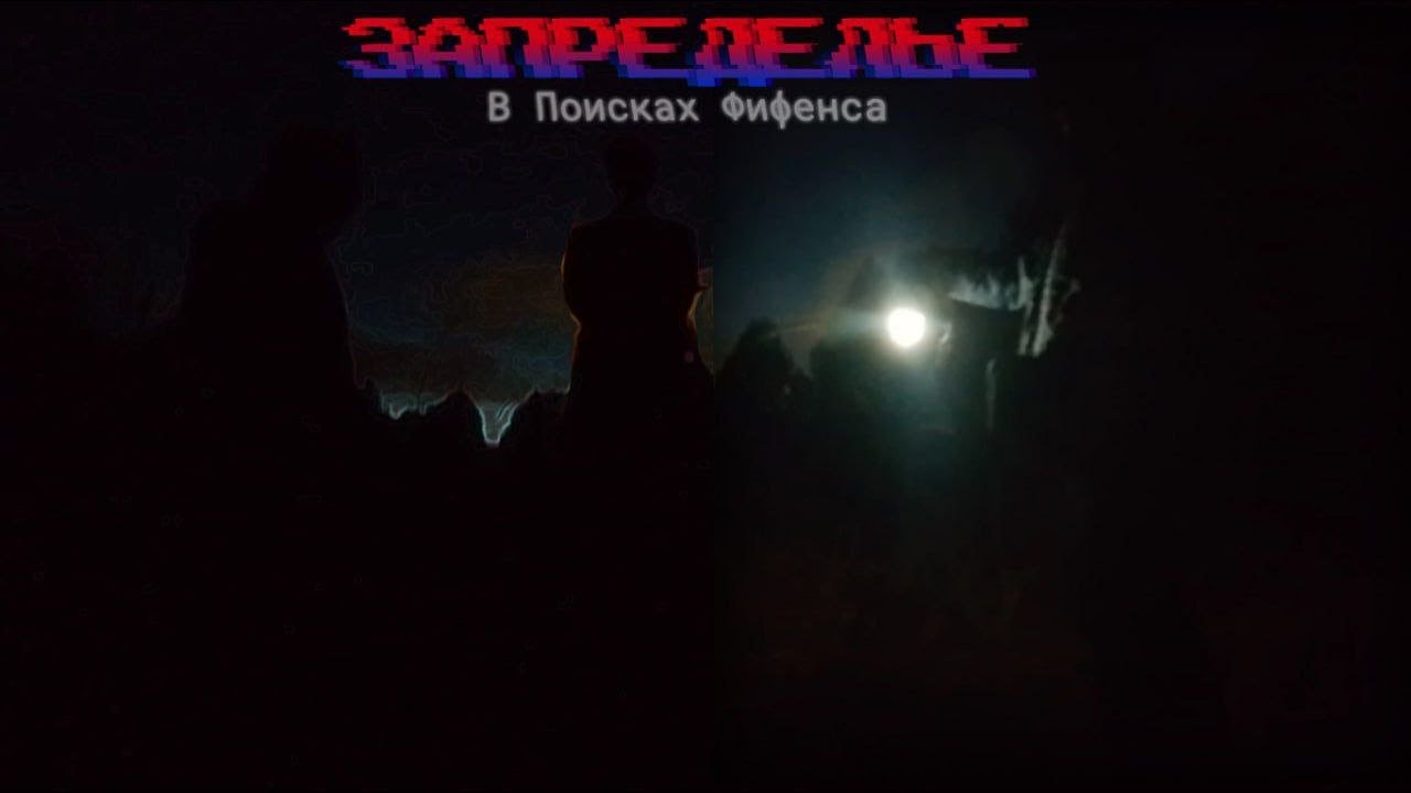 Поиски
